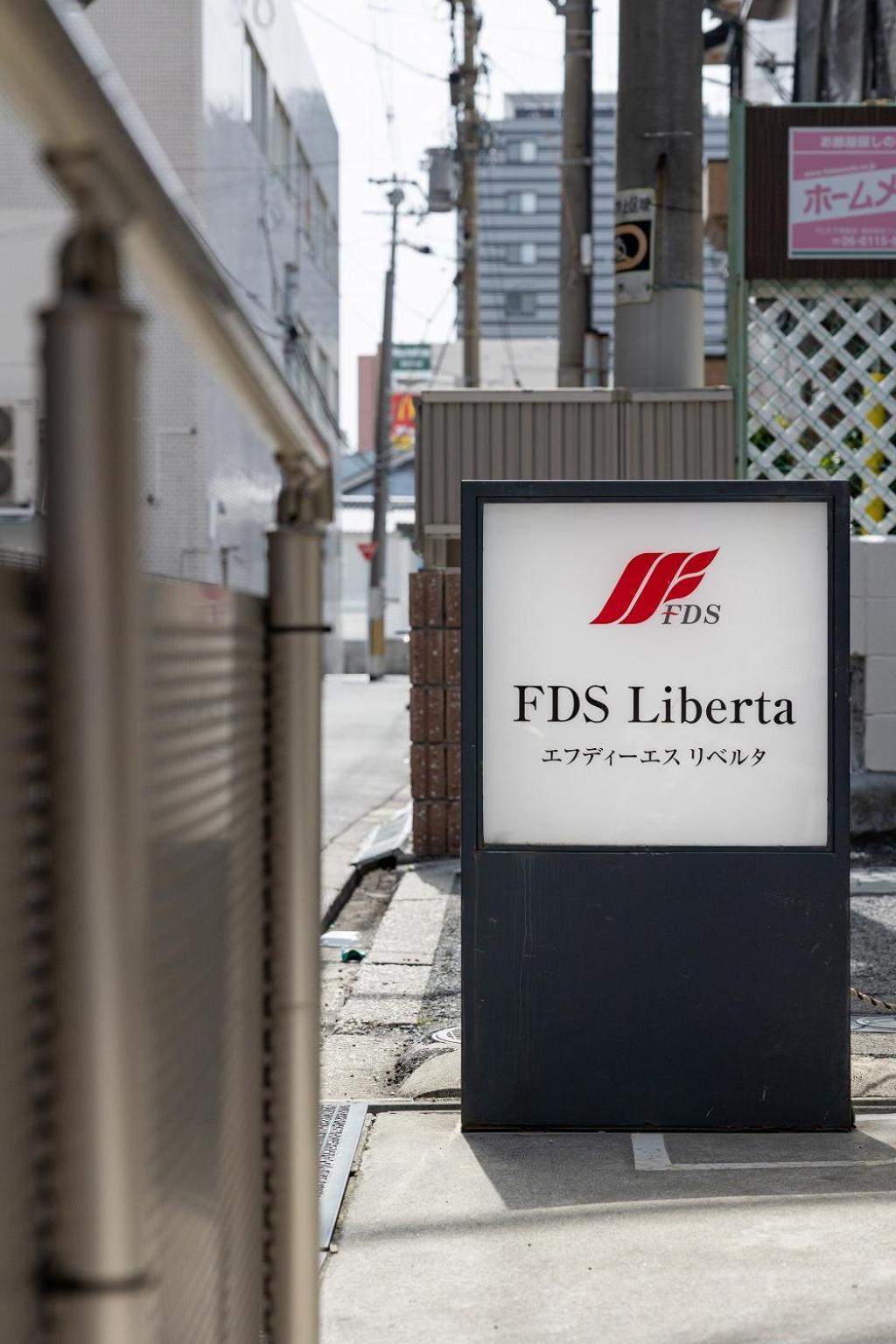 大阪Fds Liberta公寓 客房 照片